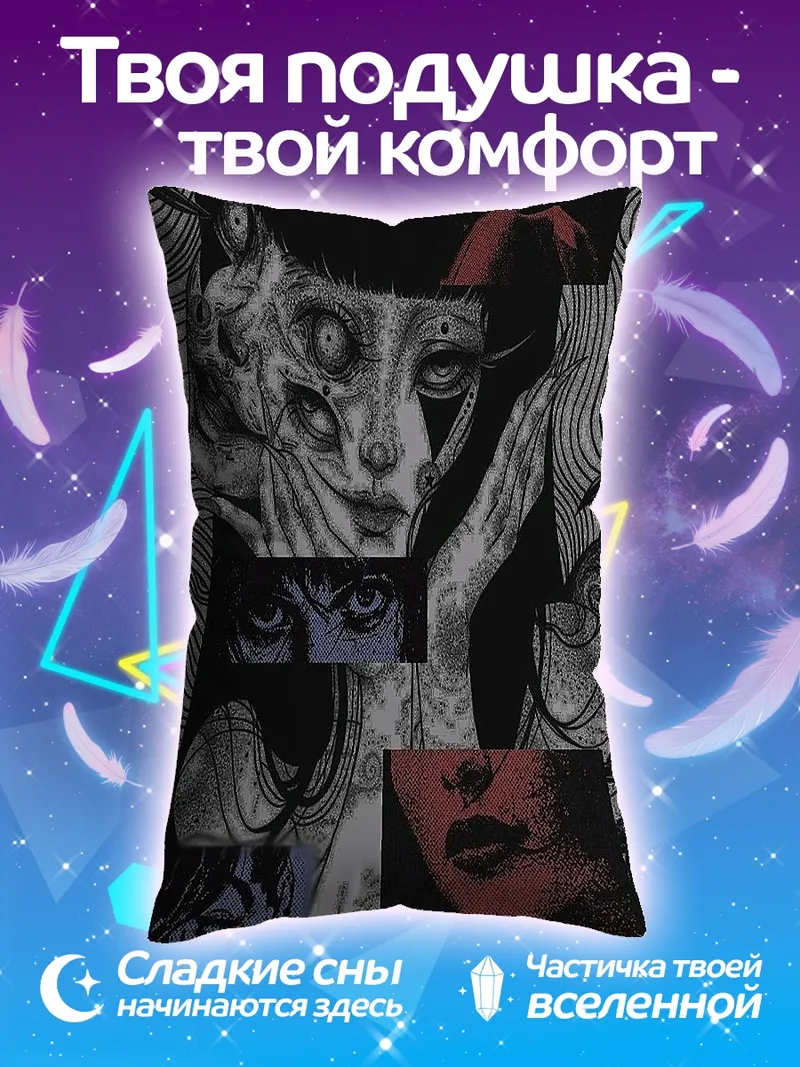 Подушка Сюрреалистичный коллаж лиц