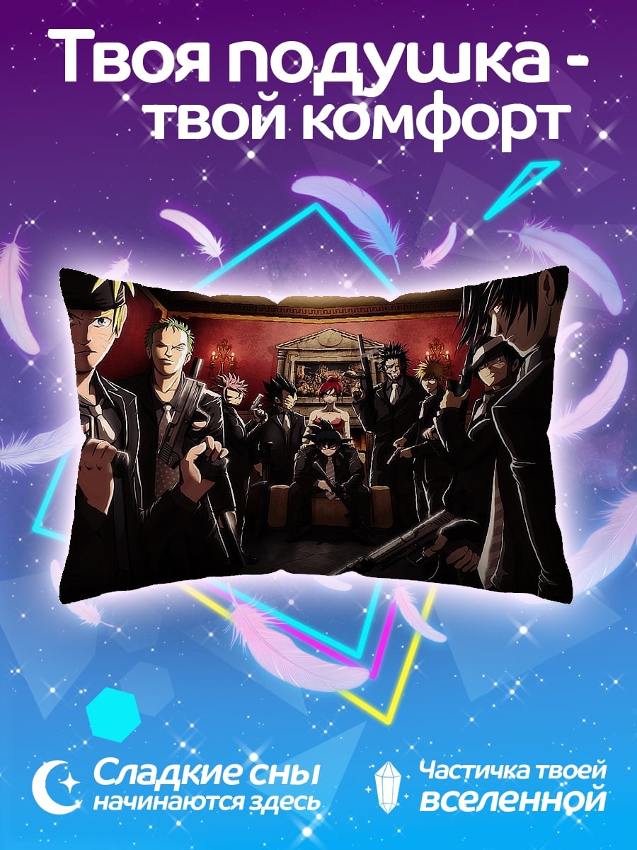 Подушка Бандитская сходка