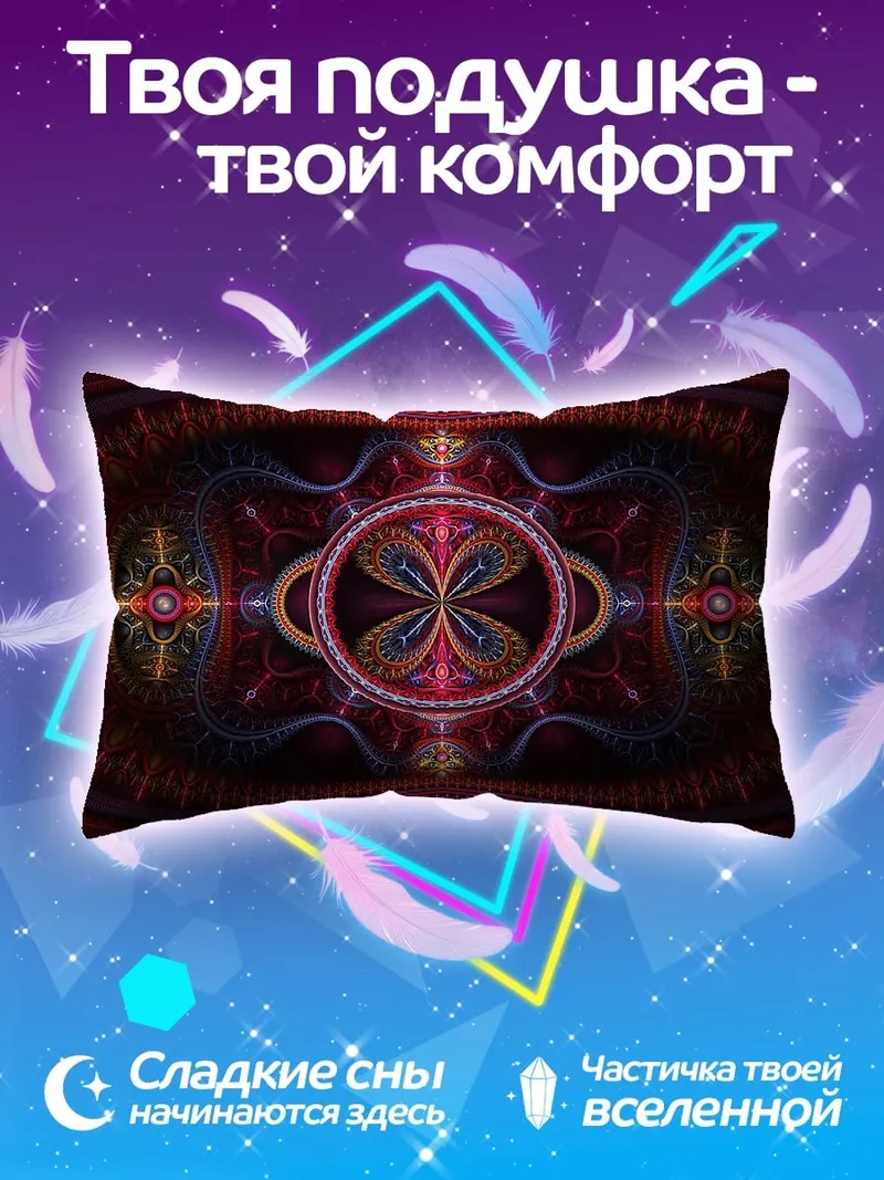Подушка Красный фрактал