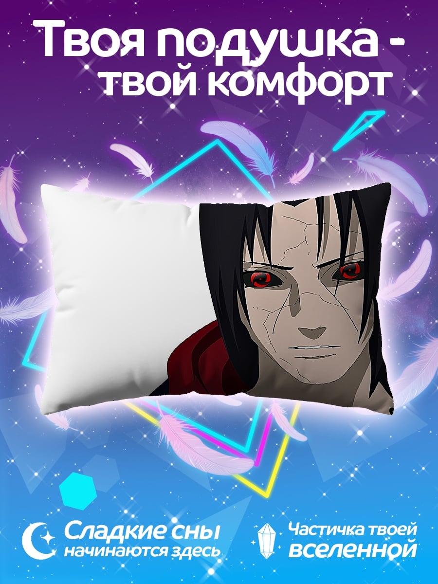 Подушка Итачи Учиха