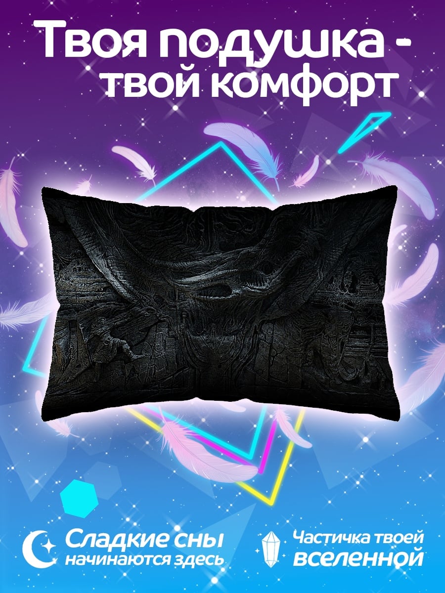 Подушка Драконья битва