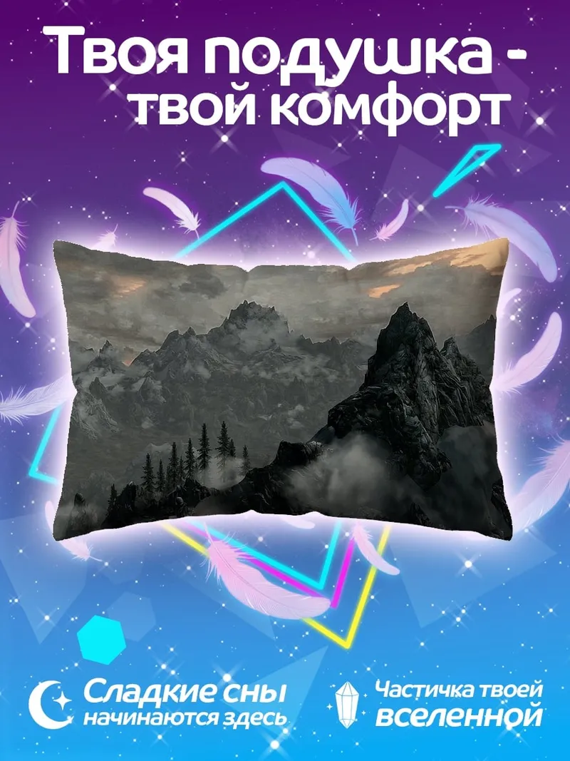 Подушка Горный пейзаж