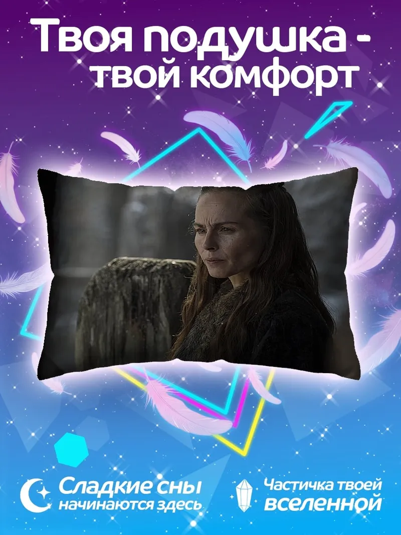 Подушка женщина смотрит вдаль