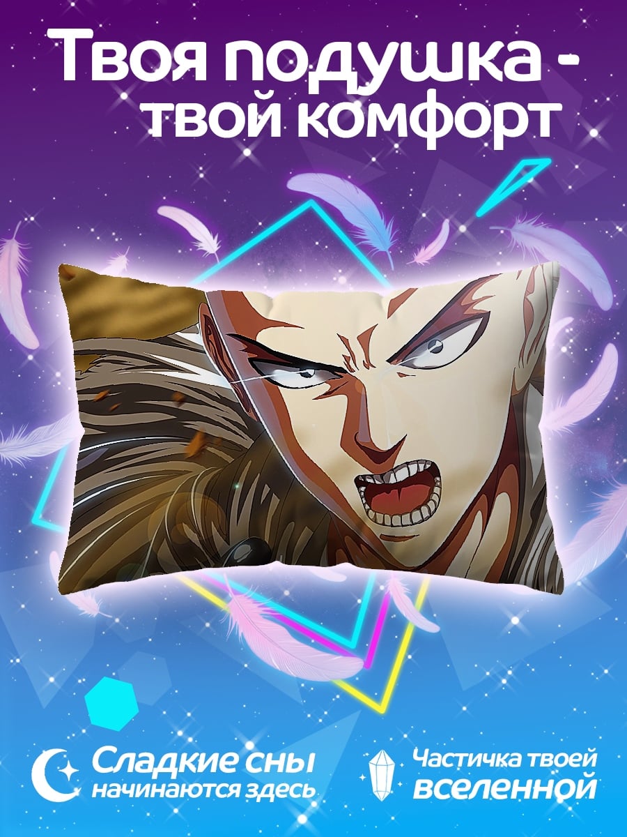 Подушка Сайтама герой
