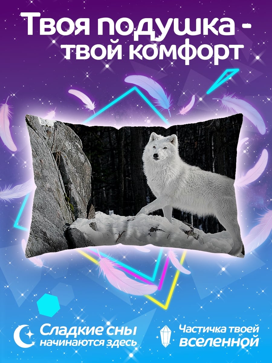 Подушка белый волк горы