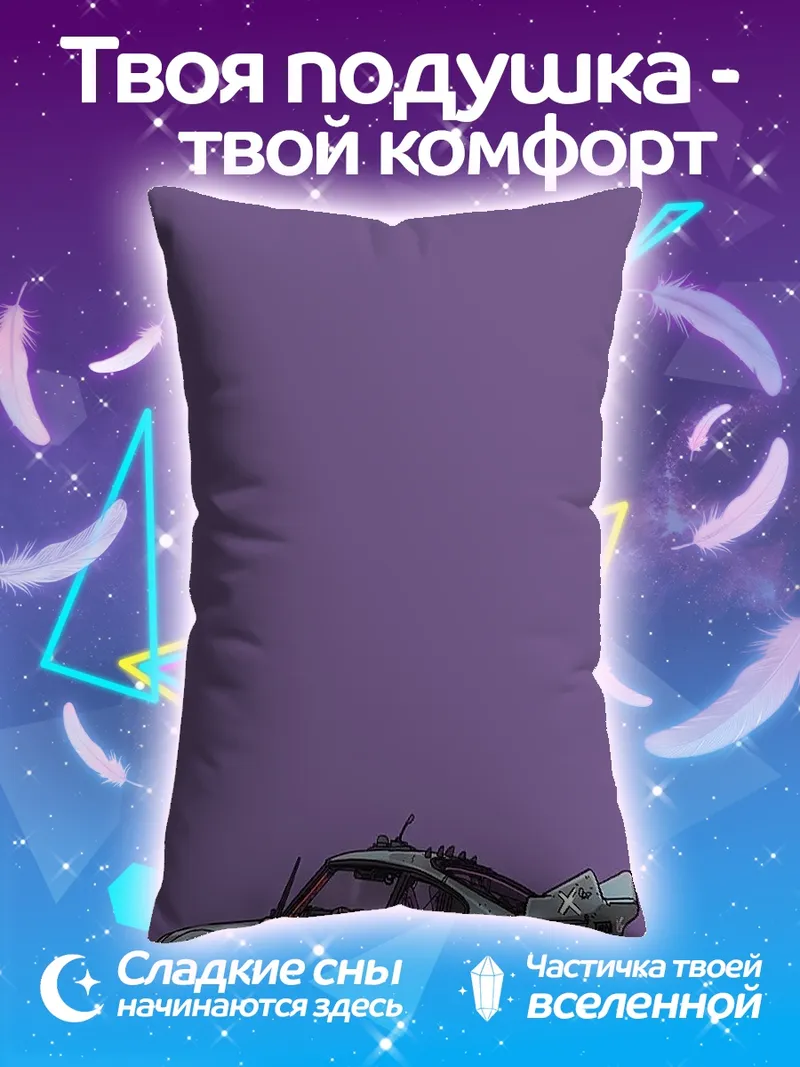 Подушка Кастомный спорткар фиолетовый фон