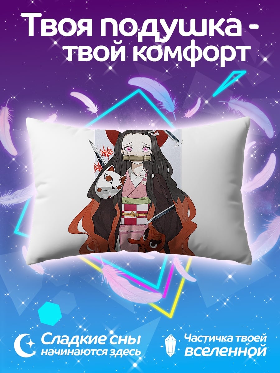 Подушка Незуко Камадо