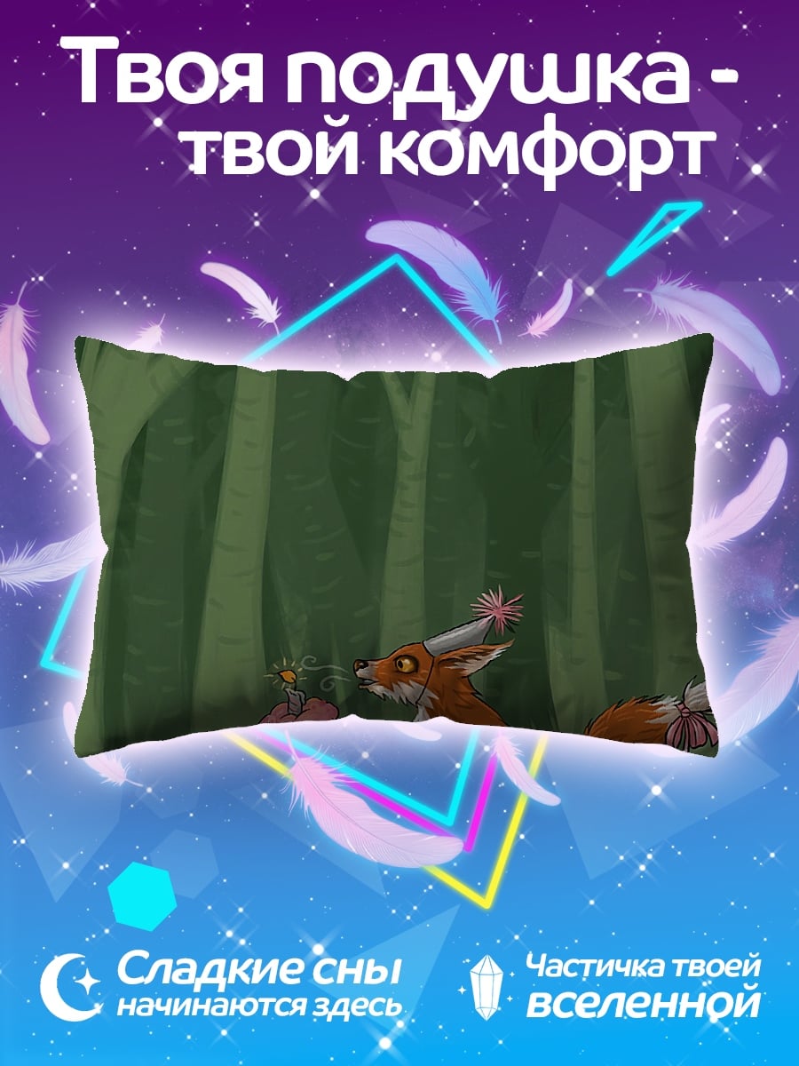 Подушка Лиса на празднике