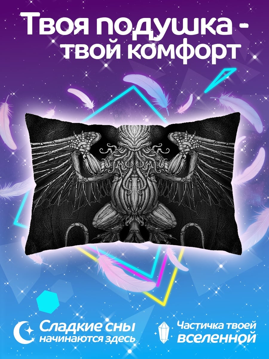 Подушка Ктулху с крыльями