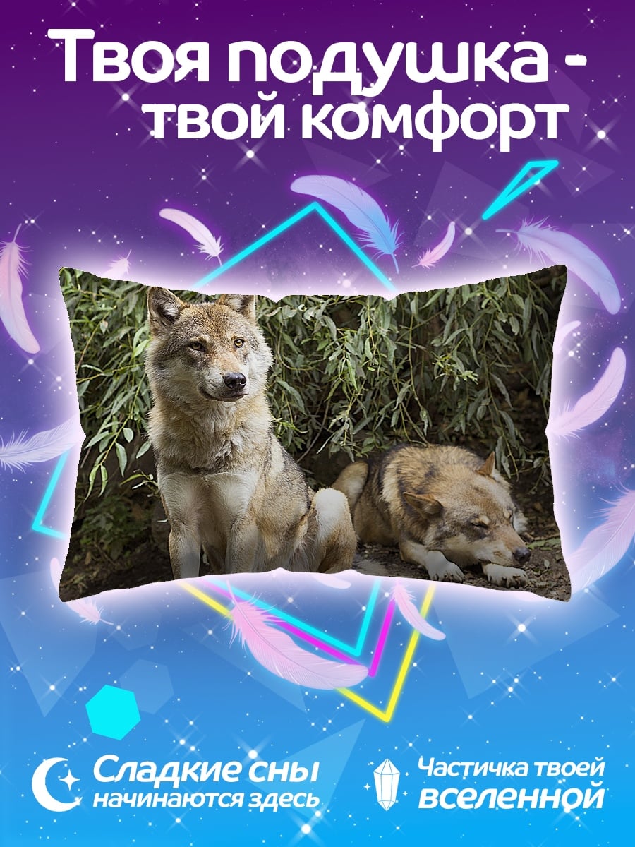 Подушка Два волка