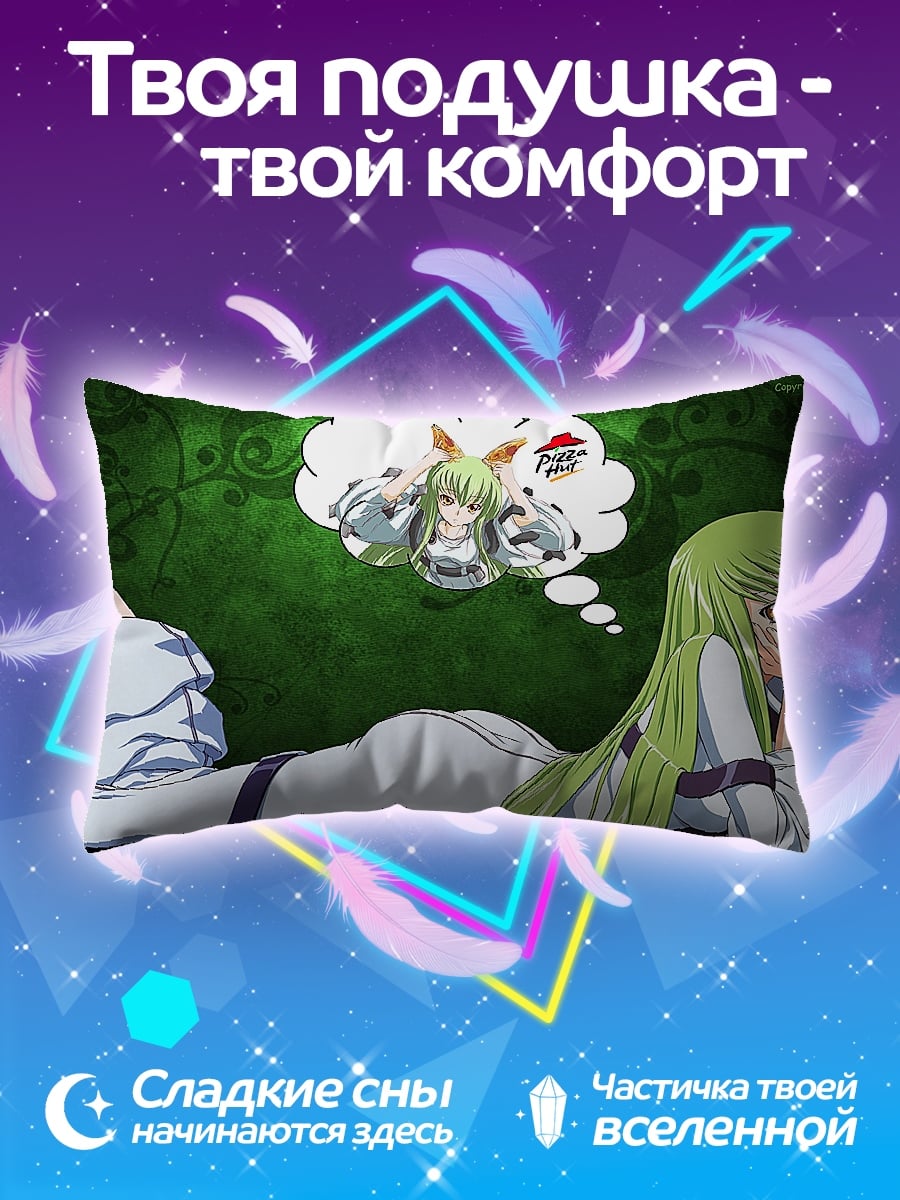 Подушка Аниме девушка мечтает