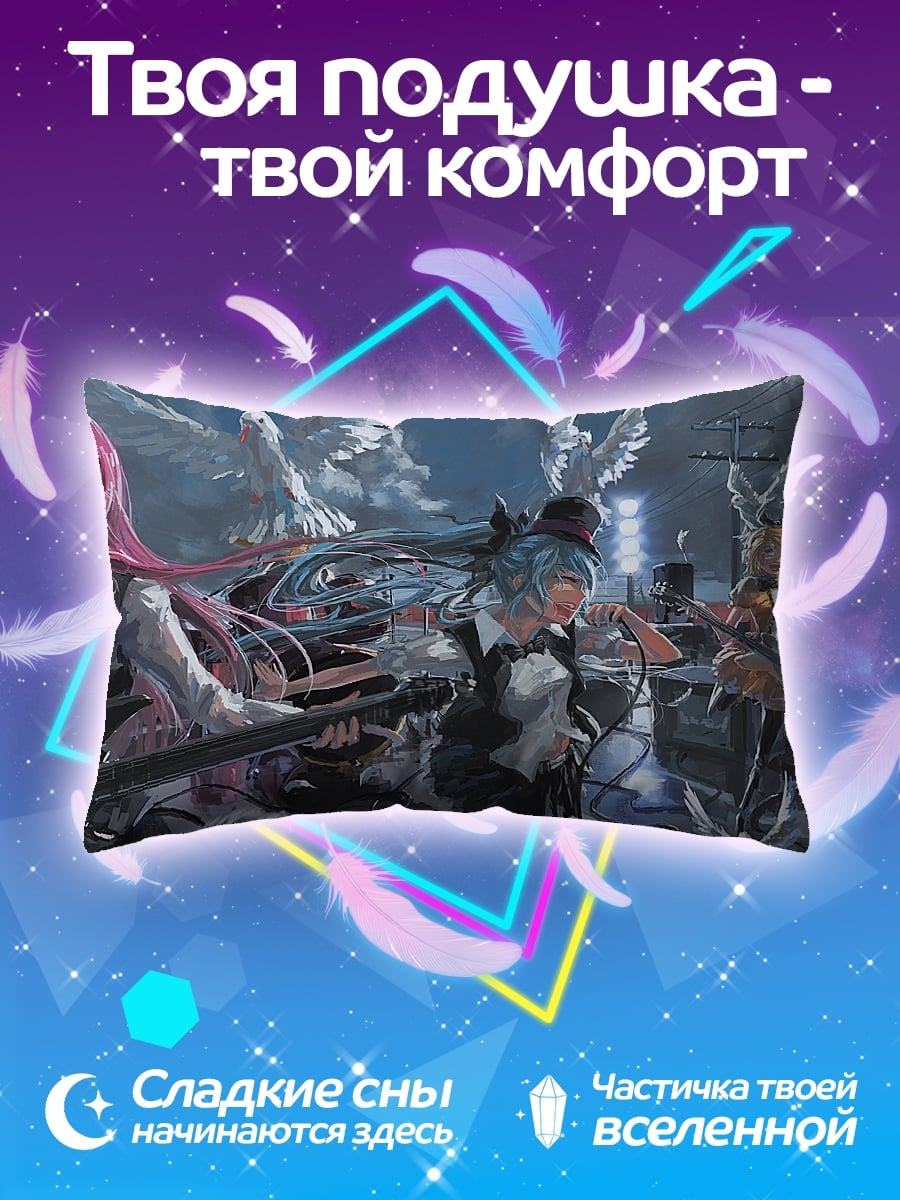 Подушка Виртуальная группа