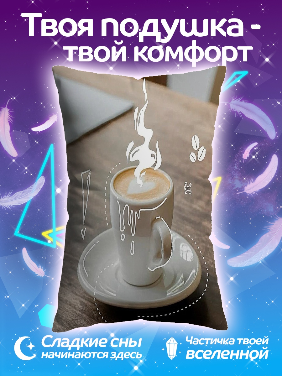 Подушка Время кофе