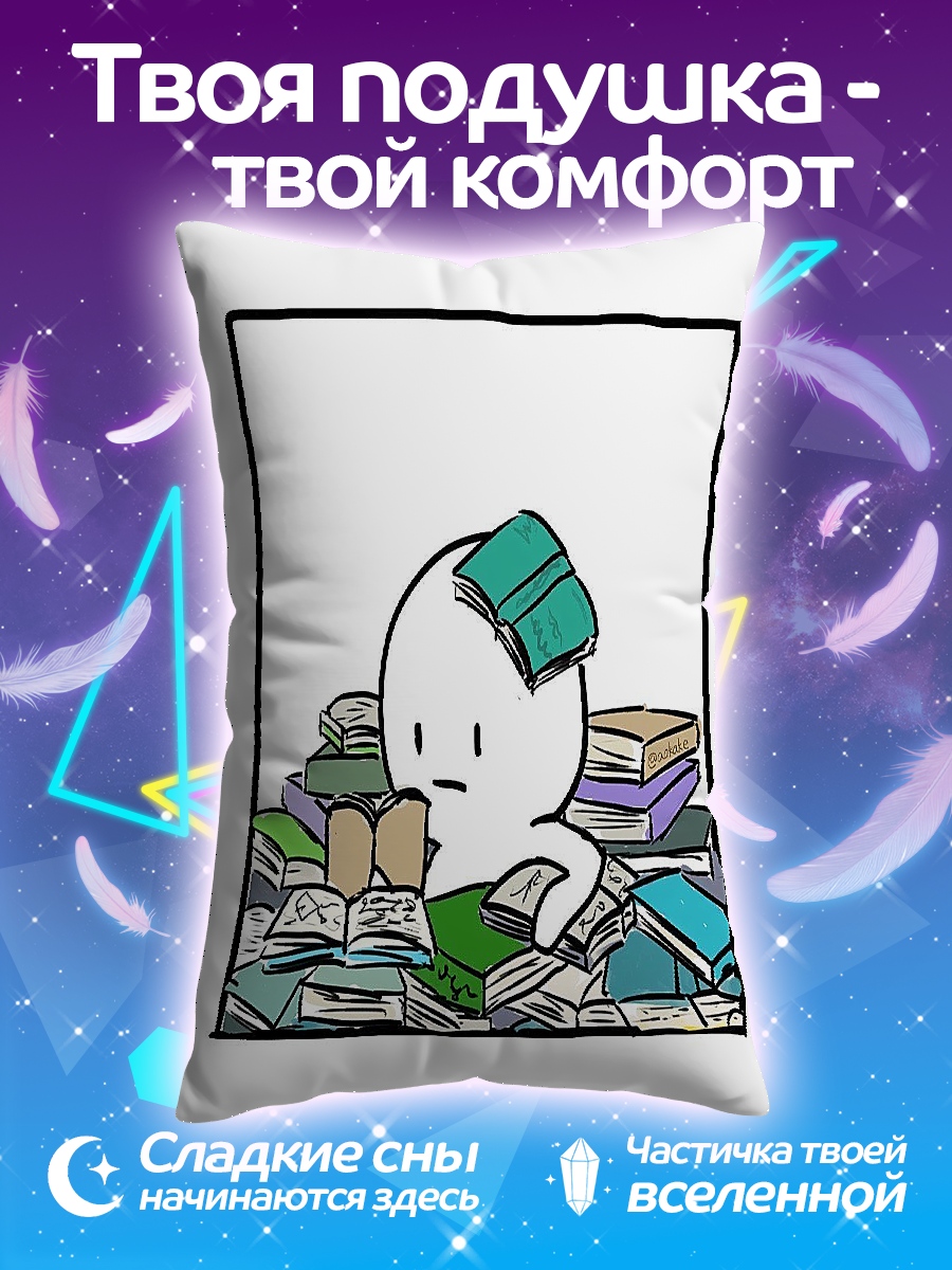 Подушка Человек среди книг