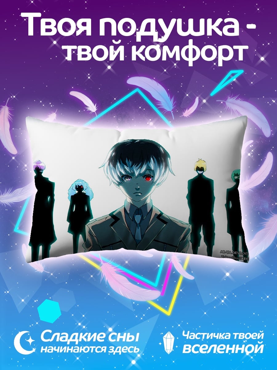 Подушка Токийский гуль