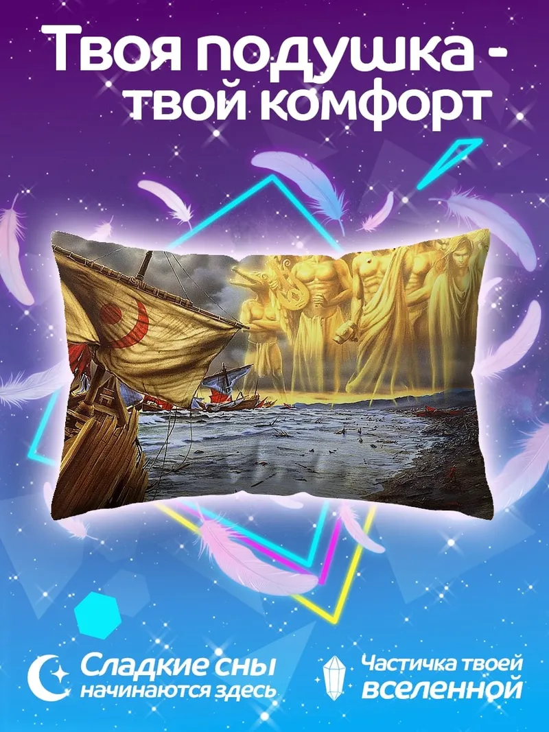Подушка Божественное явление