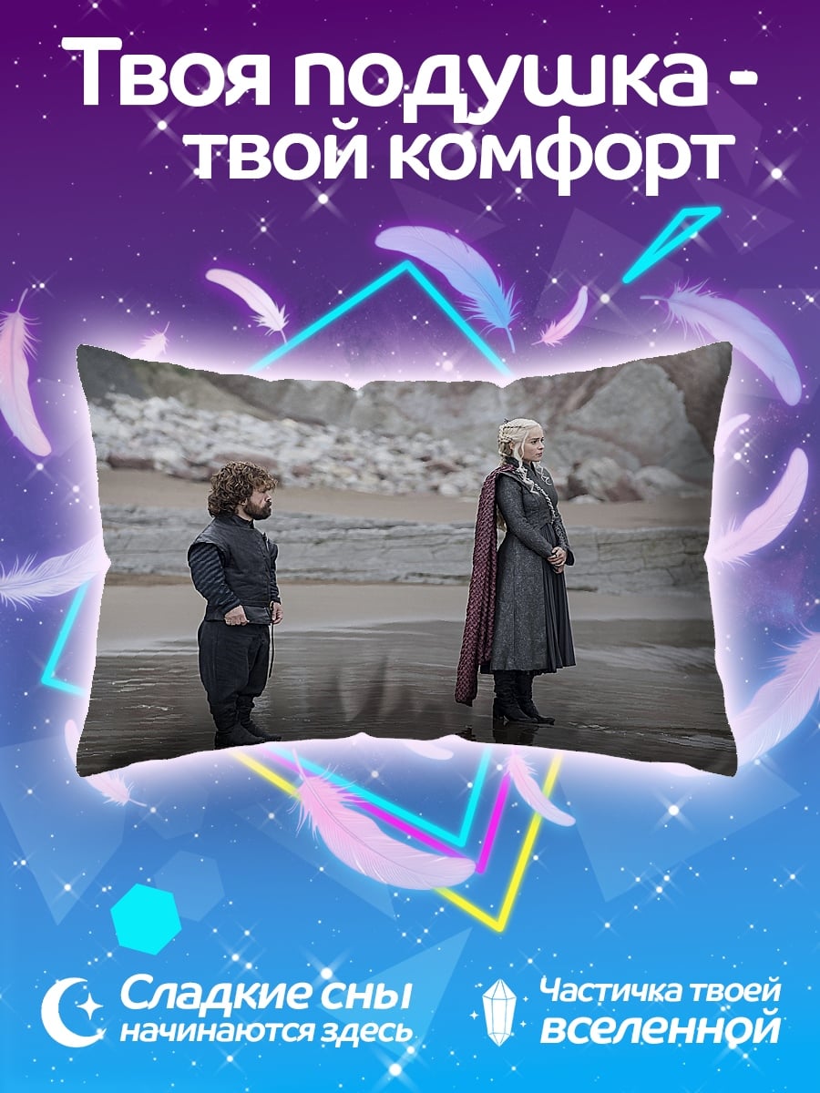 Подушка Игра престолов