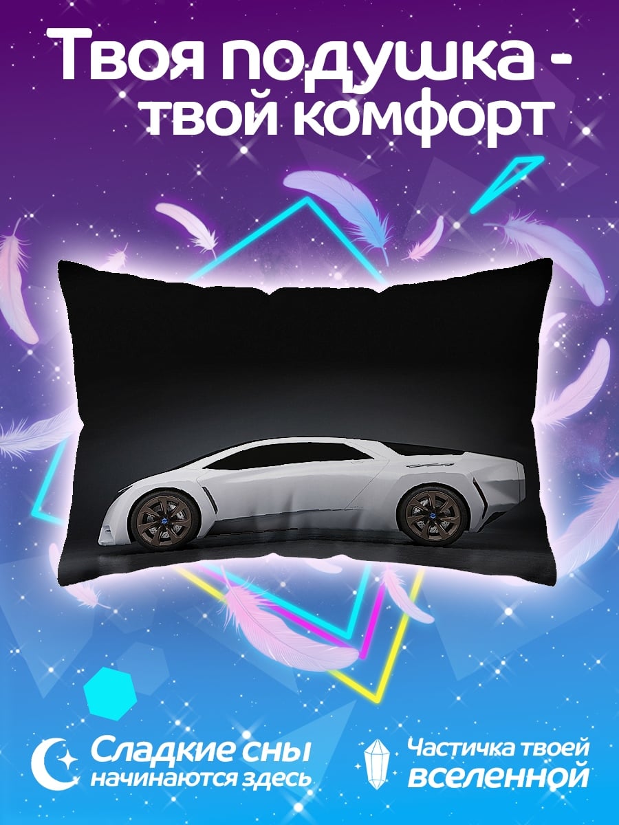 Подушка Белый спорткар