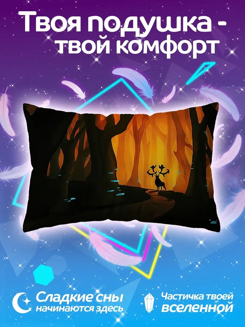 Подушка Лесная фея в свете