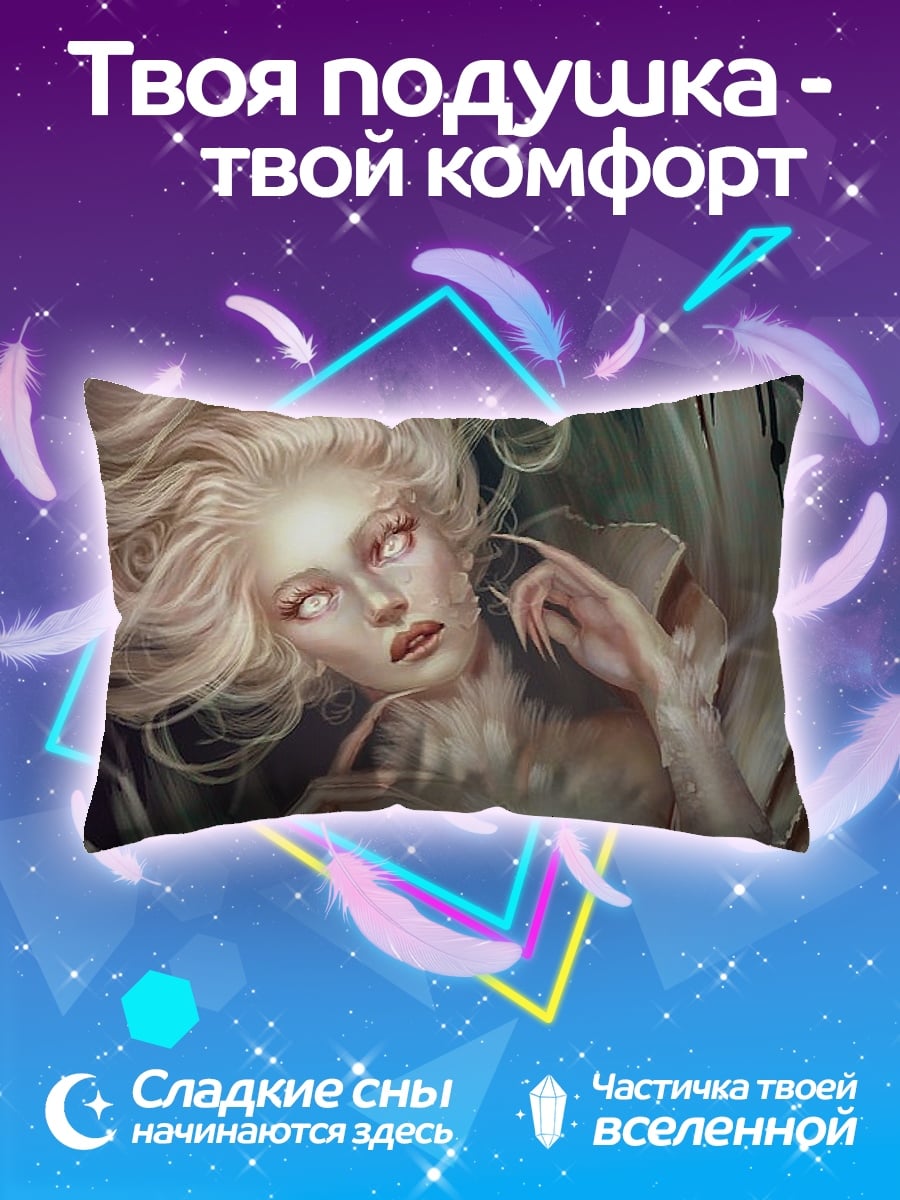 Подушка Светлая девушка с глазами