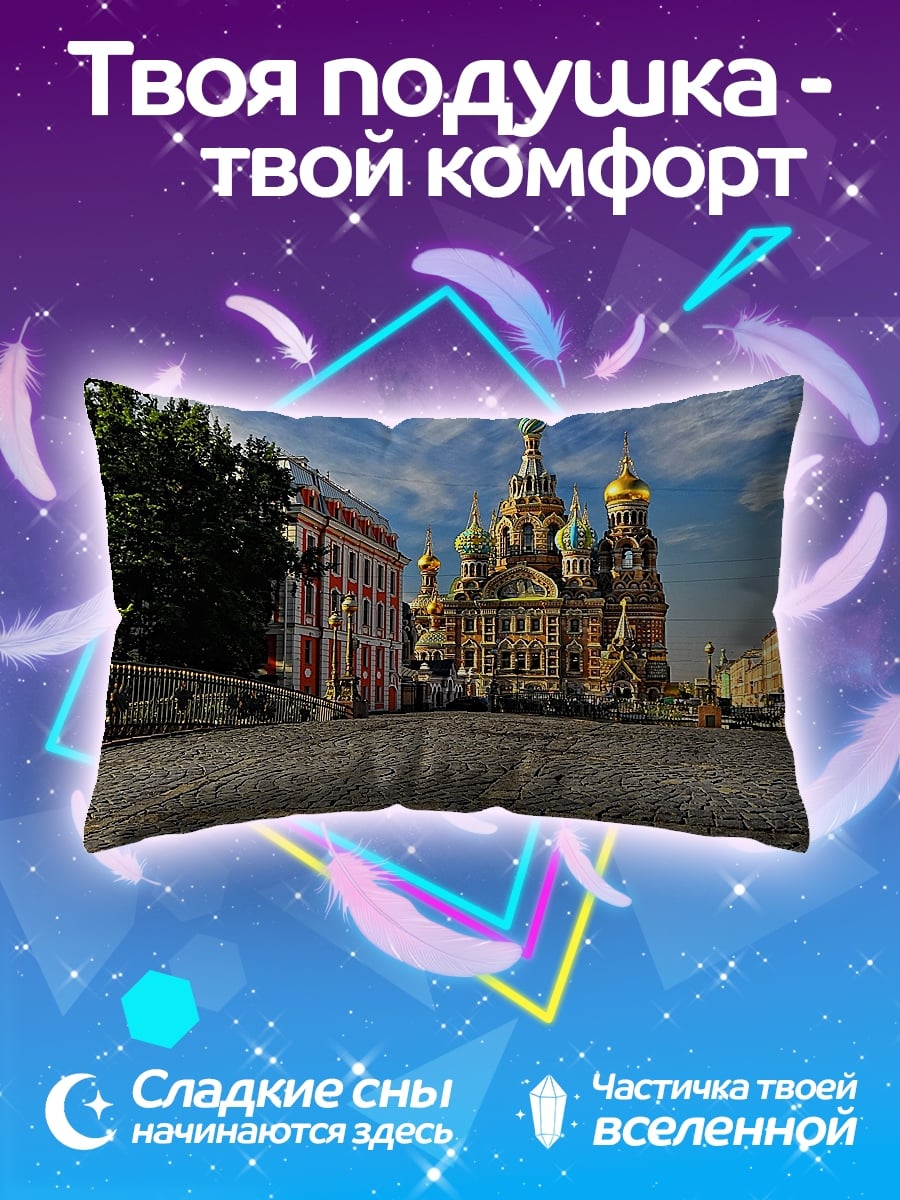 Подушка Собор Спаса на Крови