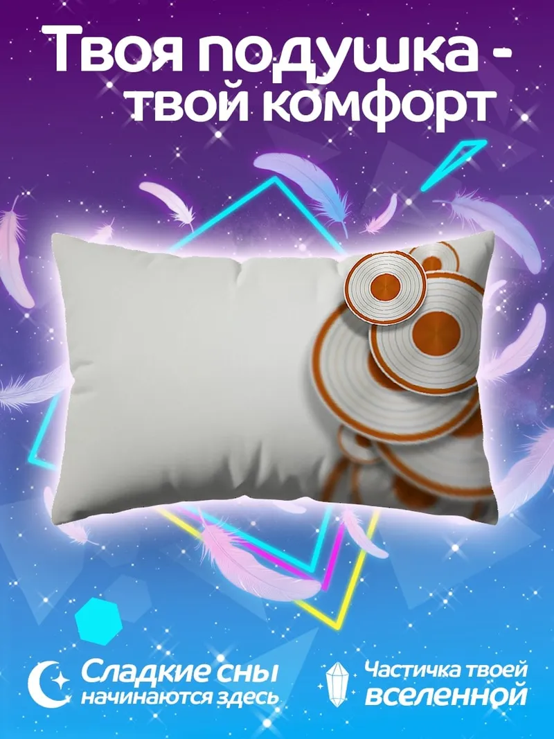 Подушка Оранжевая геометрия
