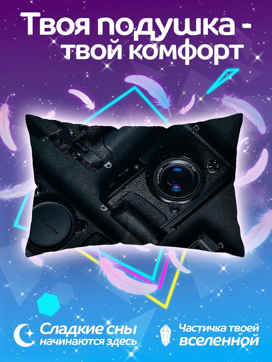 Подушка Черные камеры