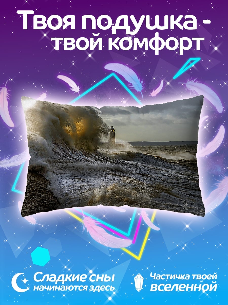 Подушка Берег шторма