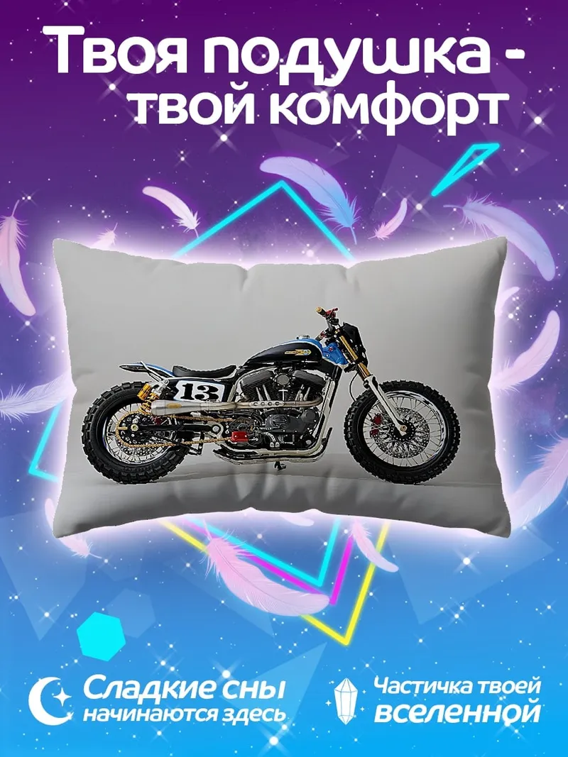 Подушка Кастомный мотоцикл