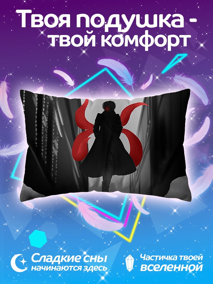 Подушка Аниме парень в плаще