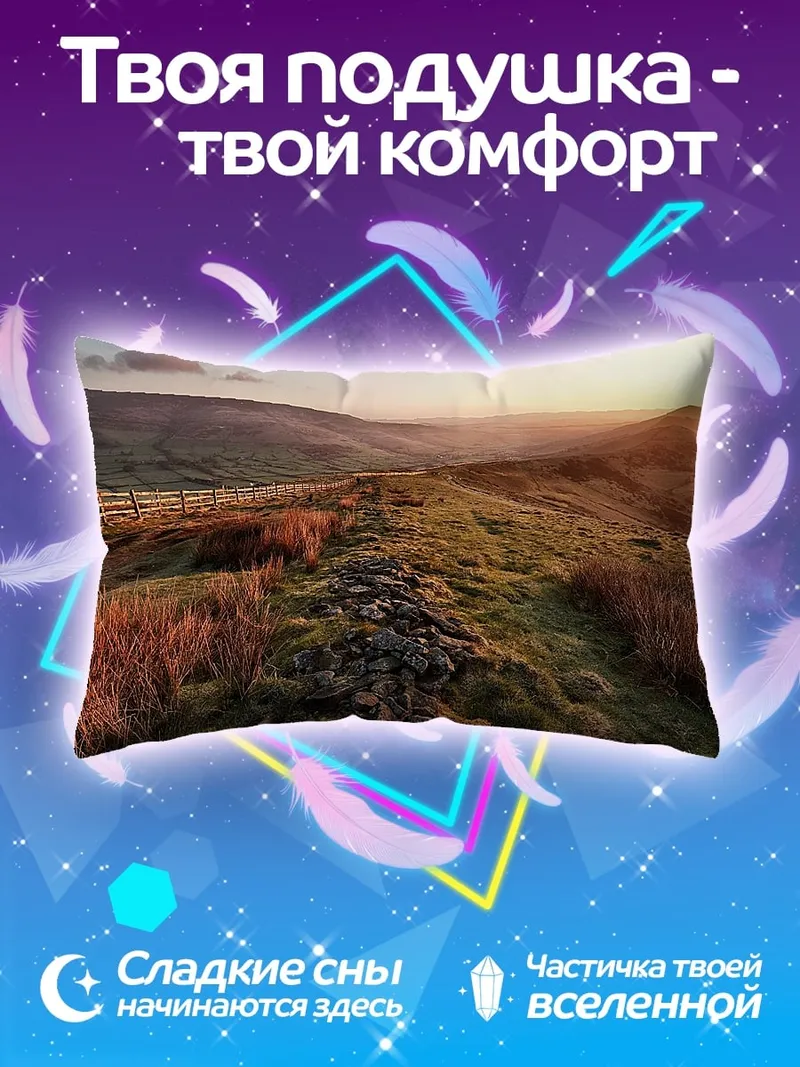 Подушка Горный пейзаж на закате