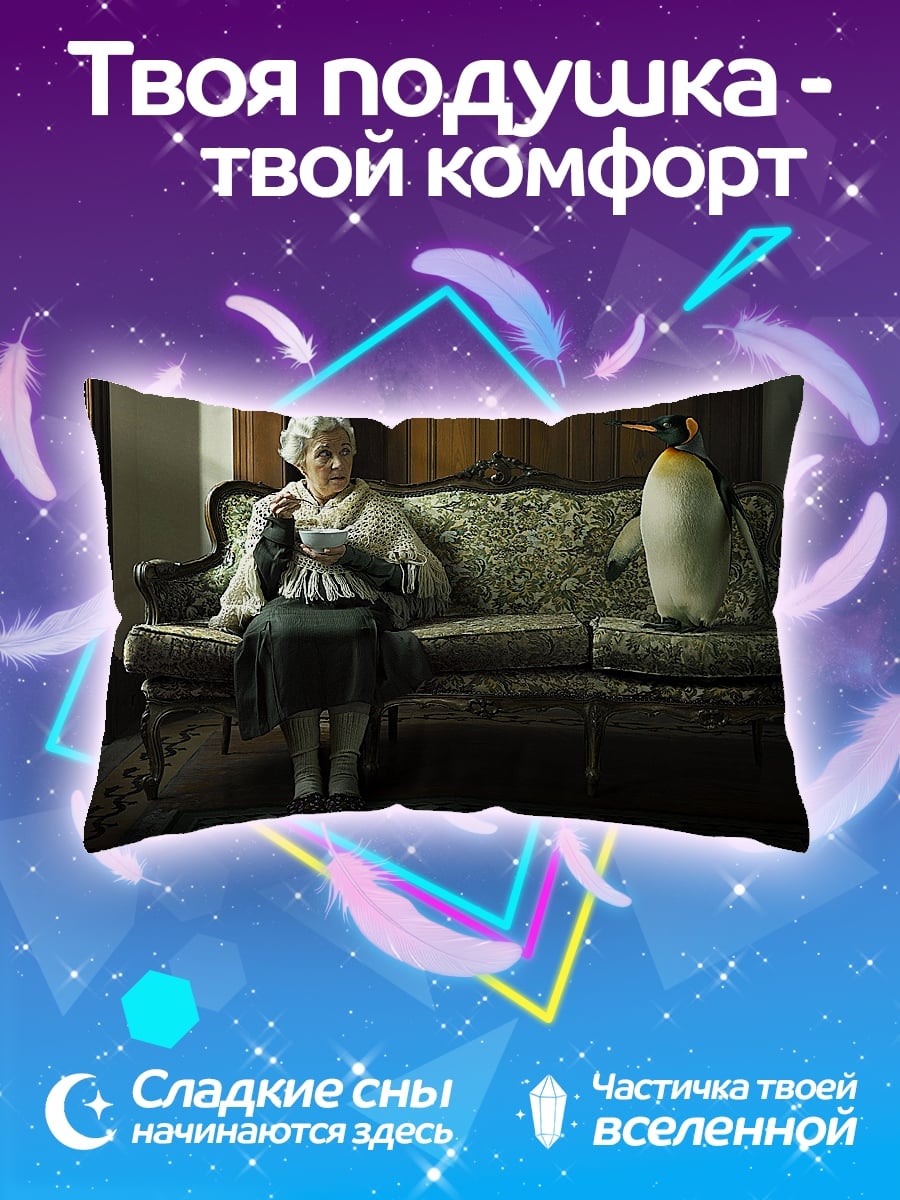 Подушка Бабушка и пингвин