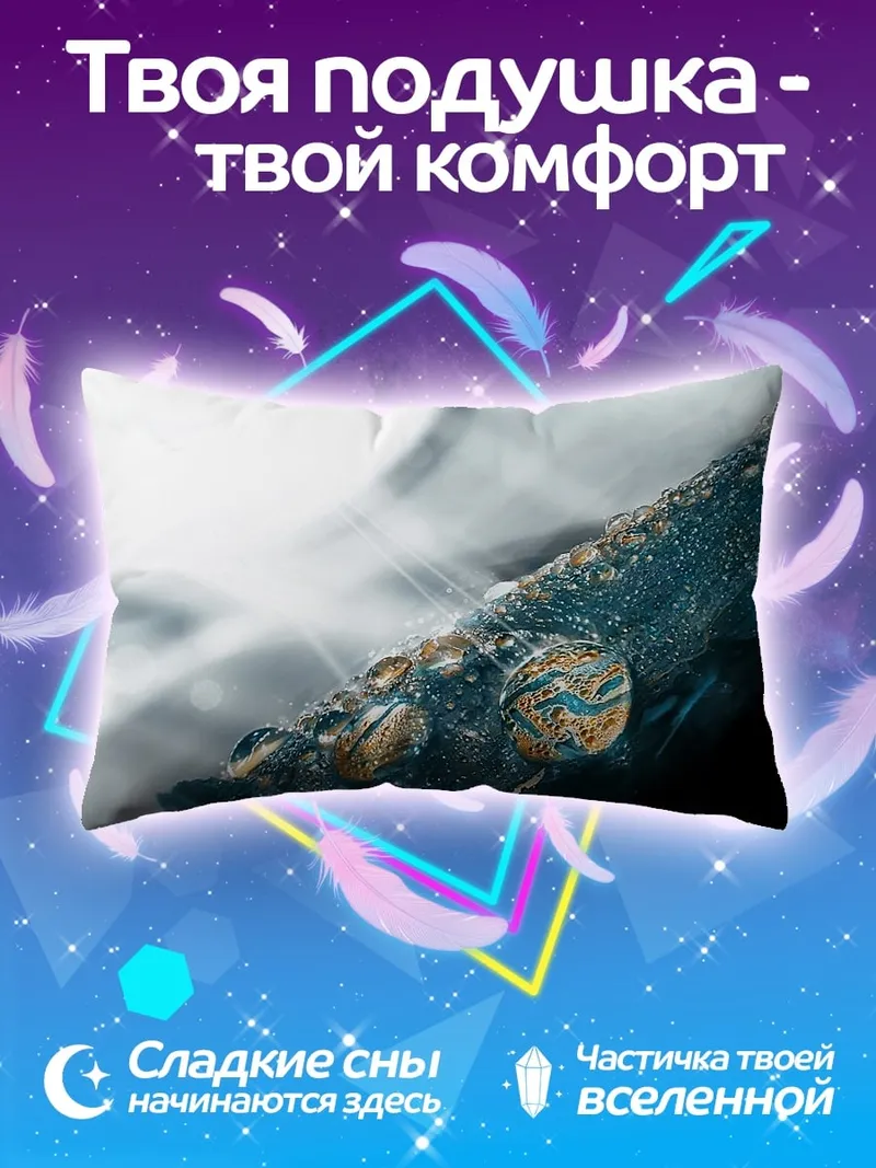 Подушка Капли на поверхности