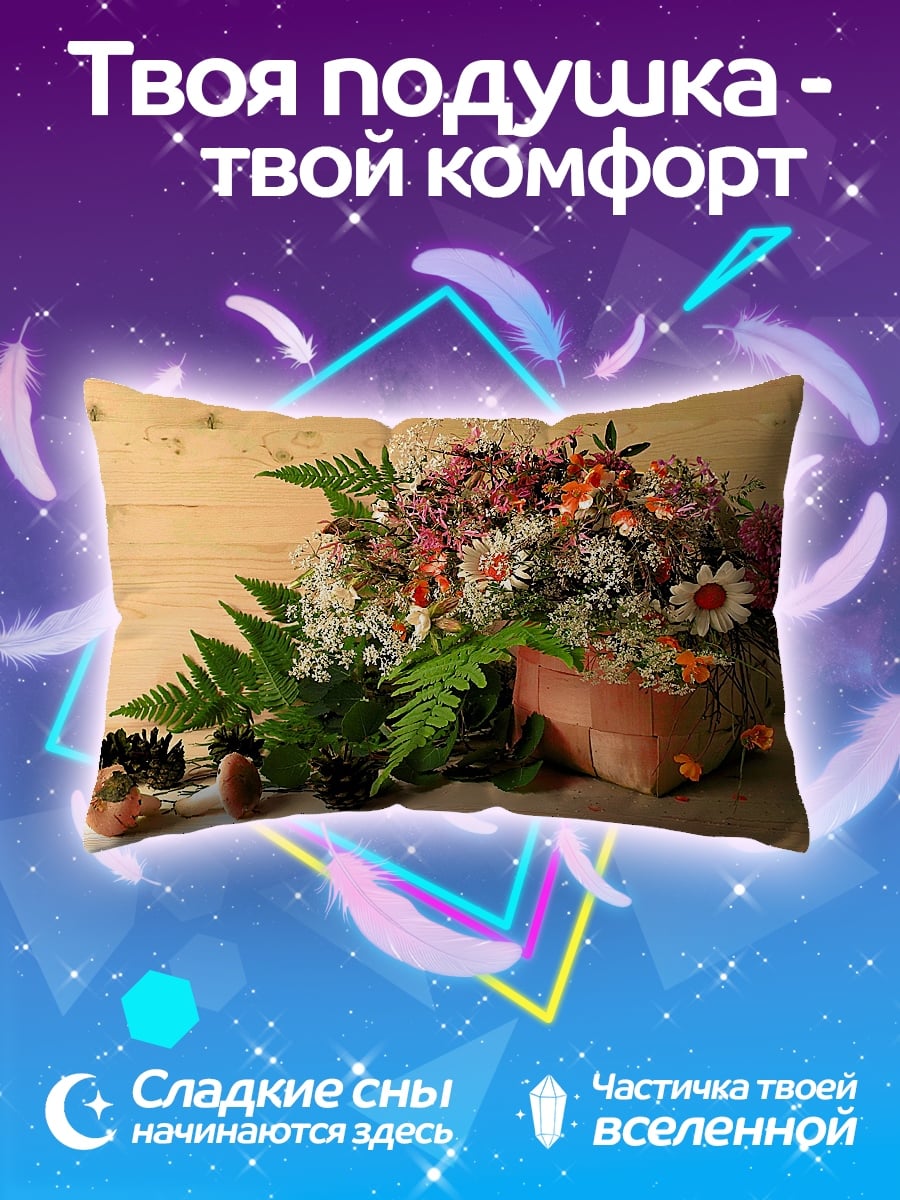 Подушка полевые цветы