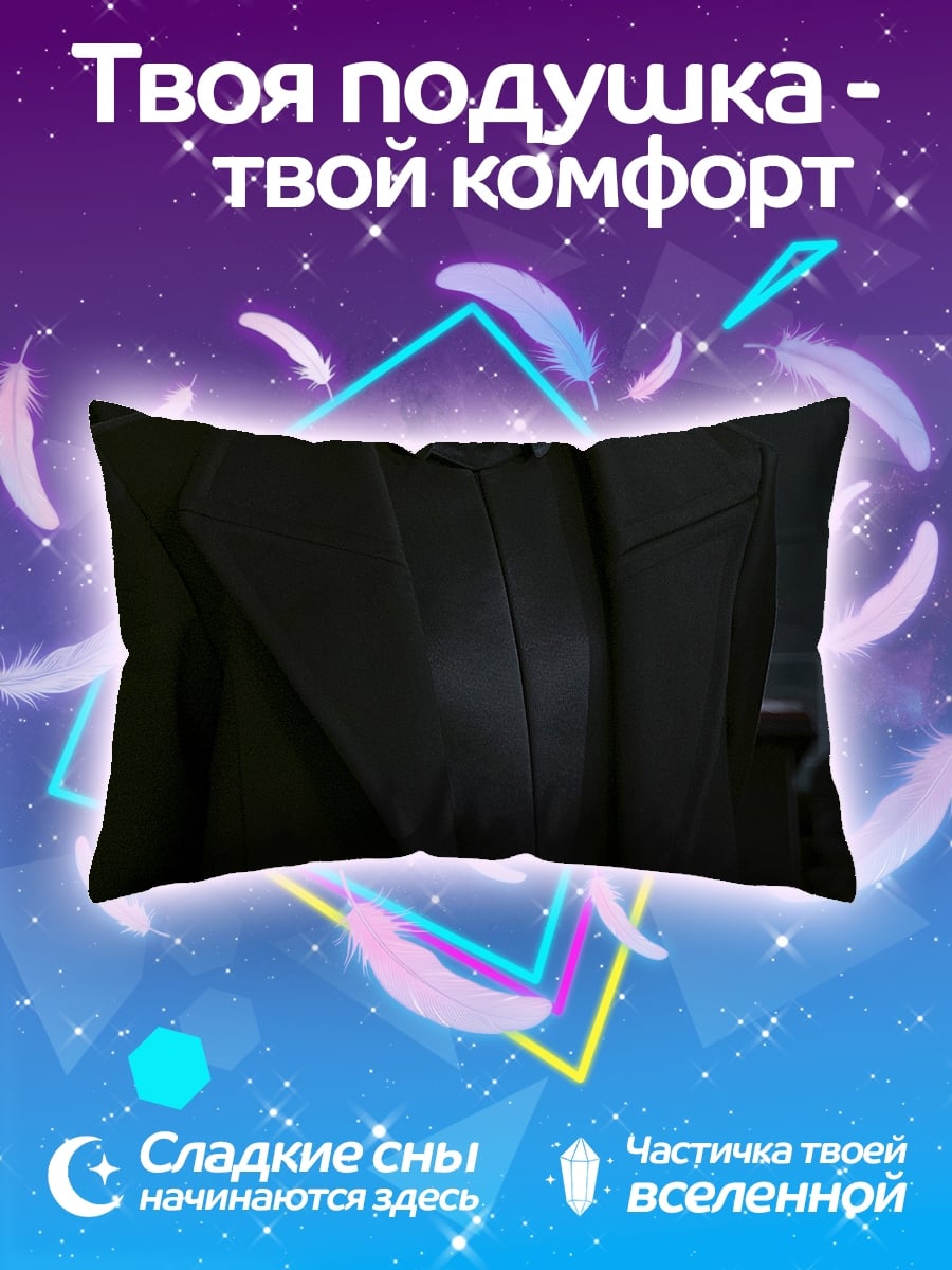 Подушка строгий мужчина