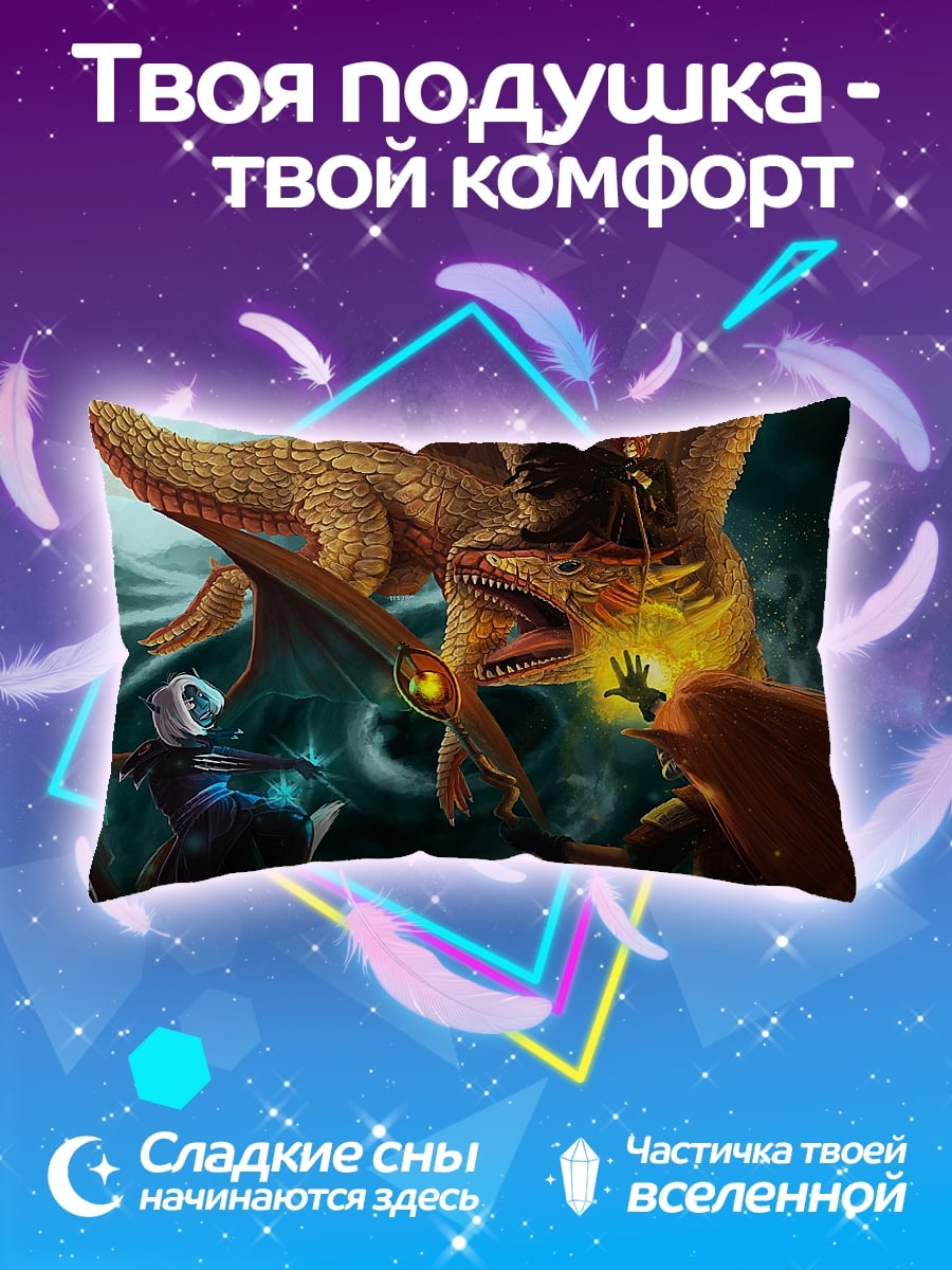 Подушка Битва с драконом