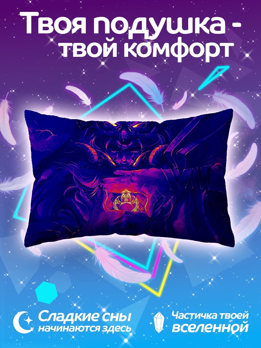 Подушка Демон в огне