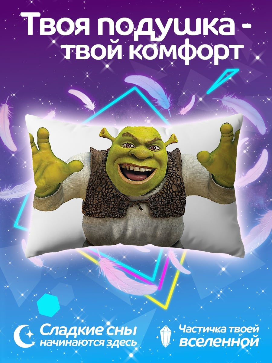 Подушка Шрек