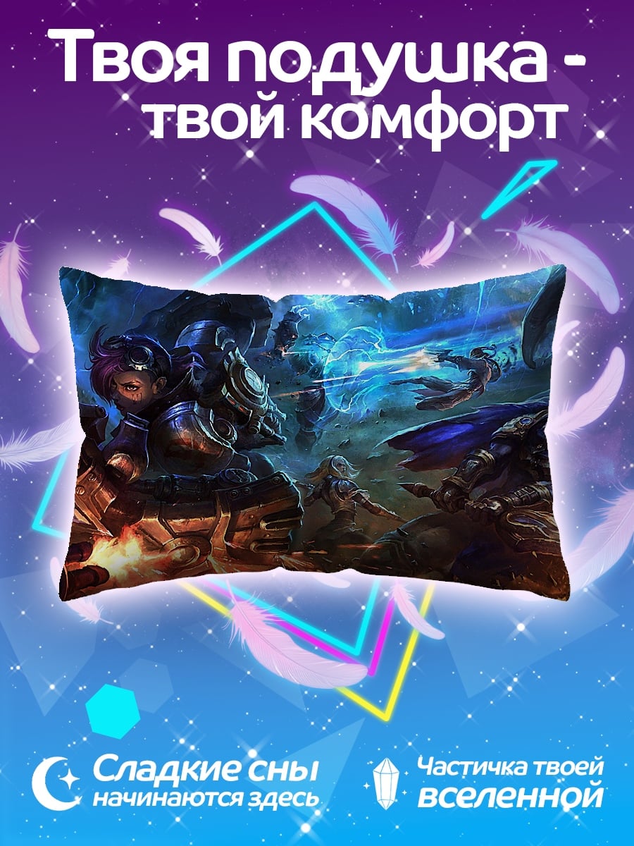 Подушка Битва магов
