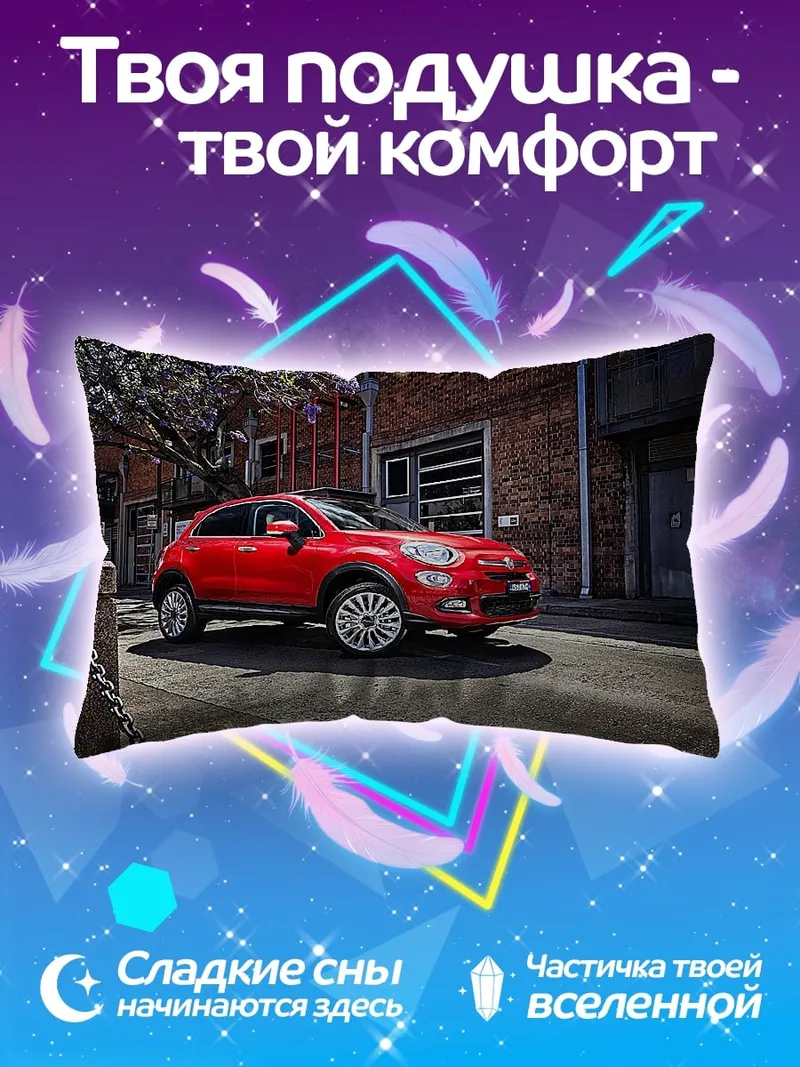 Подушка Красный Fiat