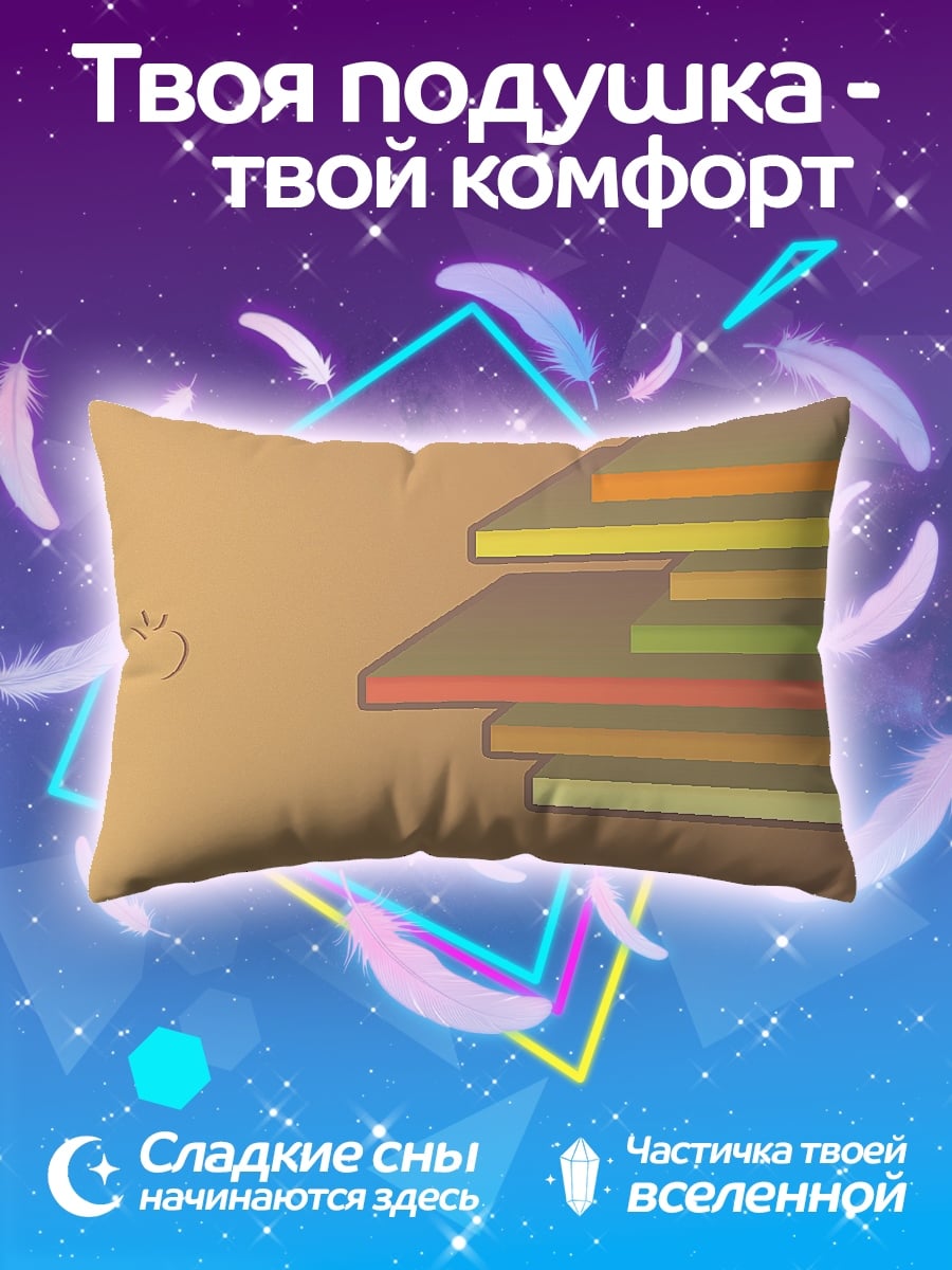 Подушка Цветные блоки