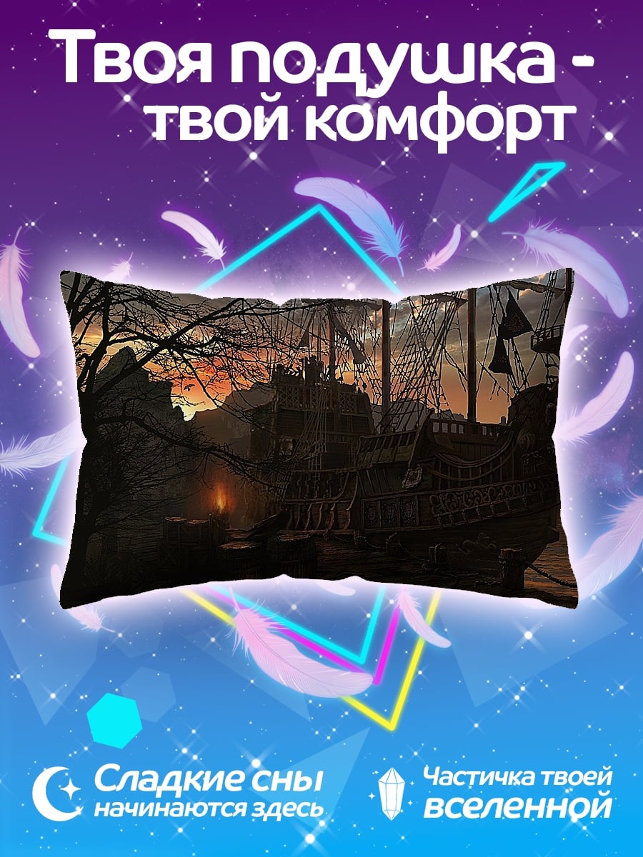 Подушка Заброшенный корабль