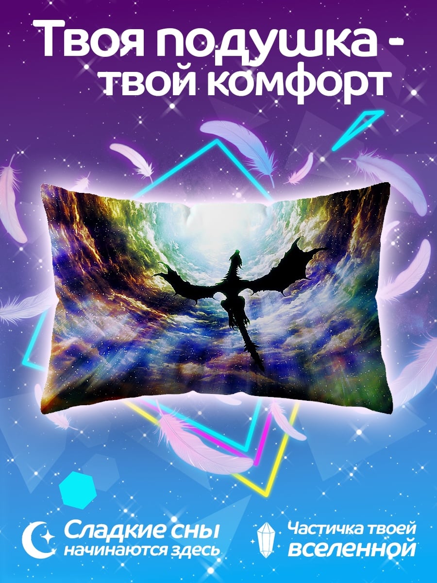 Подушка Дракон в портале