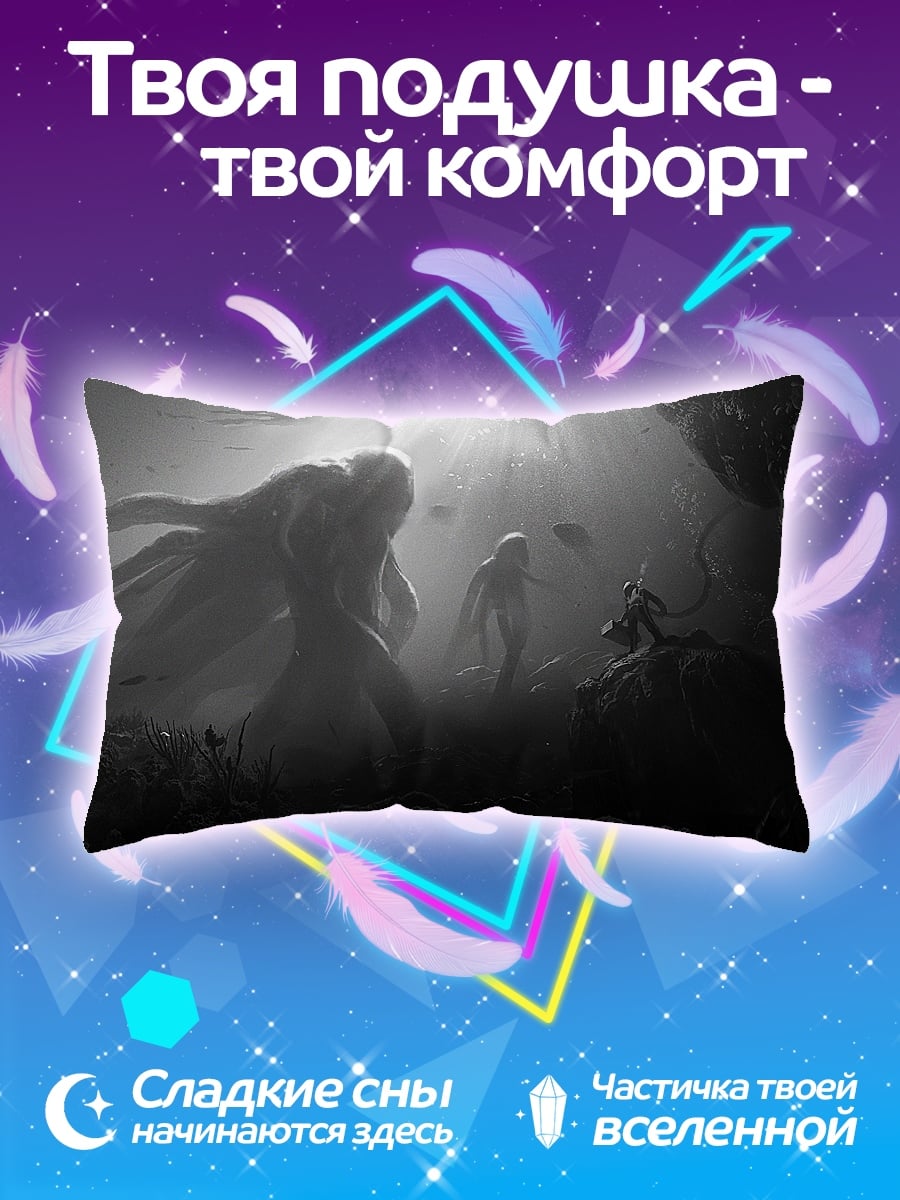 Подушка Глубинные стражи