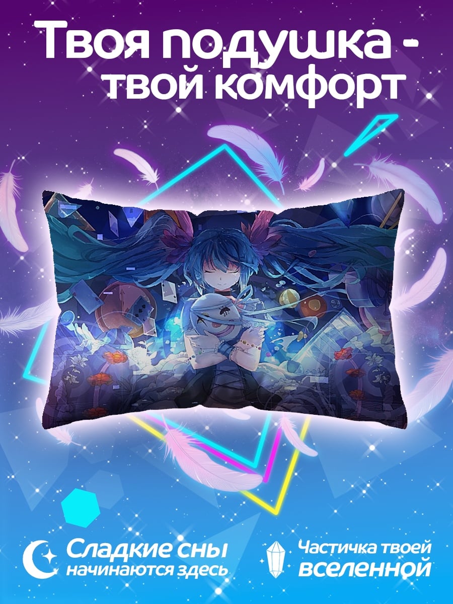 Подушка Мику космос