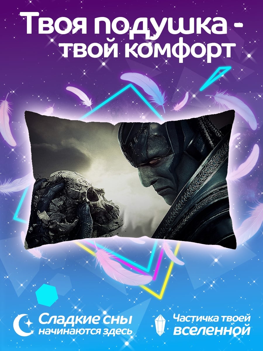 Подушка Апокалипсис держит череп