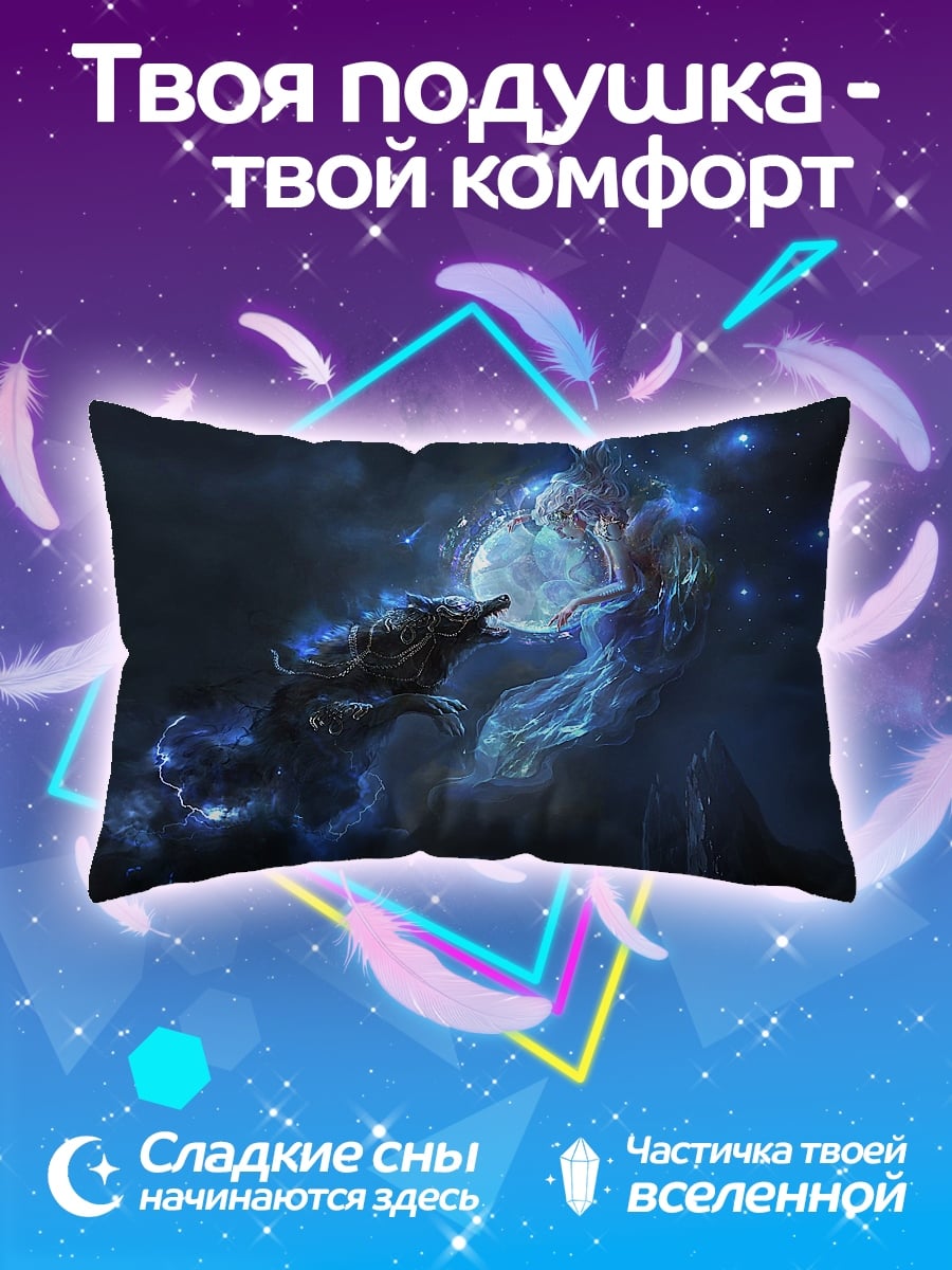 Подушка Волчица и луна