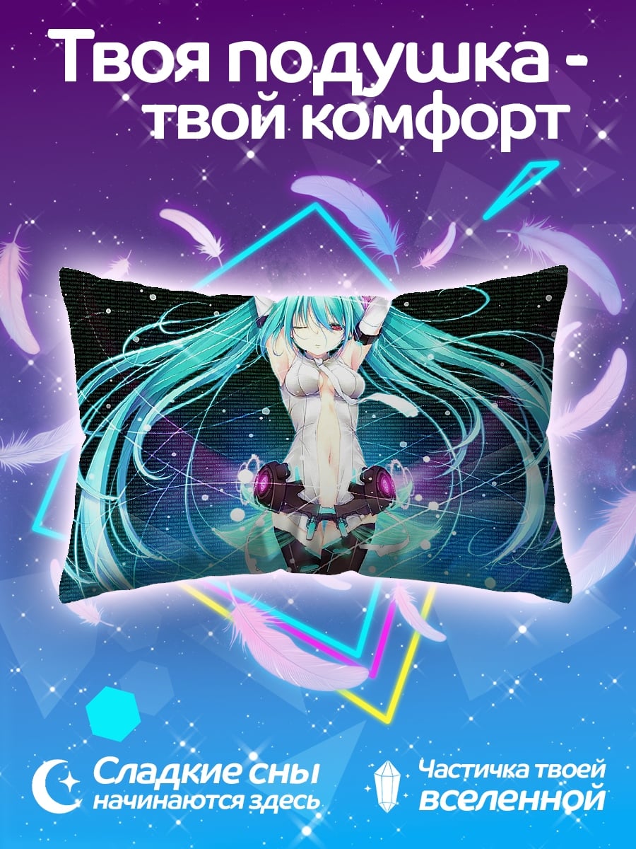 Подушка Мику Хацунэ