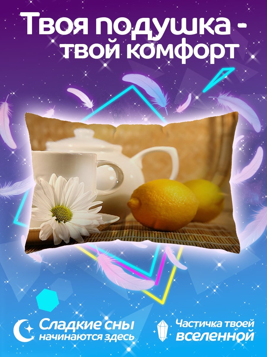 Подушка Чай с лимоном