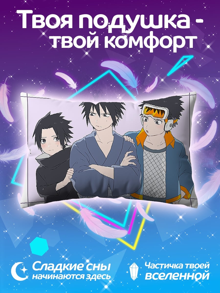 Подушка Трое друзей